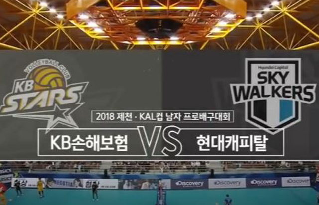 [2018 제천·KAL컵] 9월 13일 vs 현대캐피탈