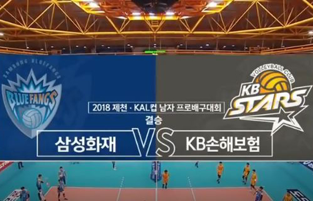 [2018 제천·KAL컵] 9월 16일 vs 삼성화재