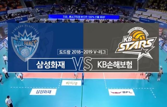 11월 10일 경기 하이라이트 (vs 삼성화재)