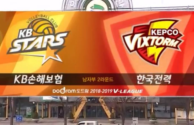 11월 15일 경기 하이라이트 (vs 한국전력)