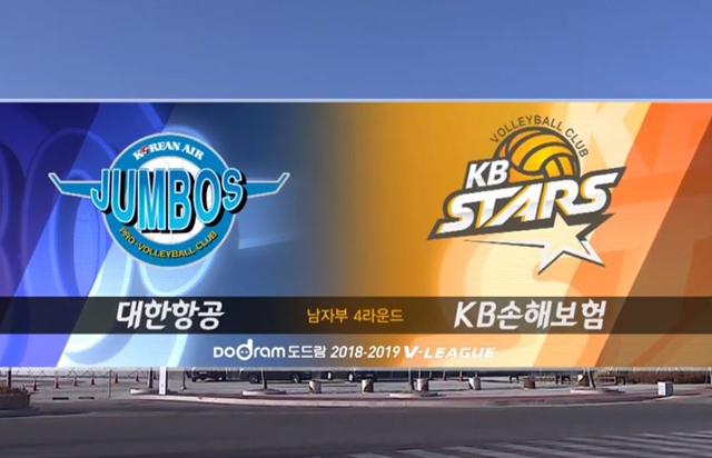 12월 29일 경기 하이라이트 (vs 대한항공)