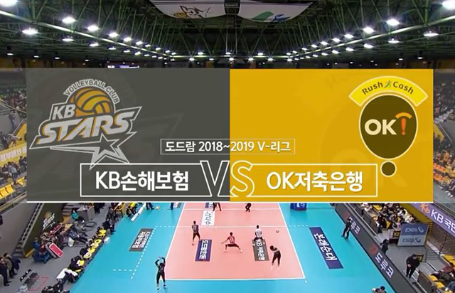 1월 1일 경기 하이라이트 (vs OK저축은행)
