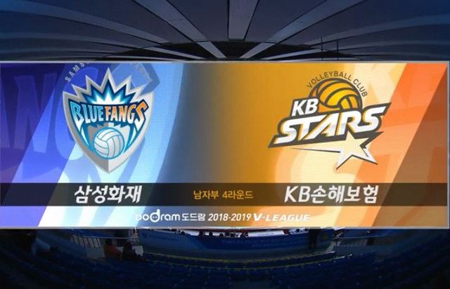 1월 8일 경기 하이라이트 (vs 삼성화재)