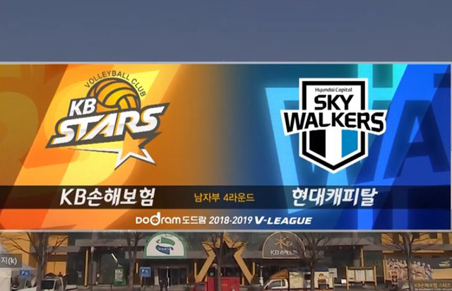 1월 13일 경기 하이라이트 (vs 현대캐피탈)