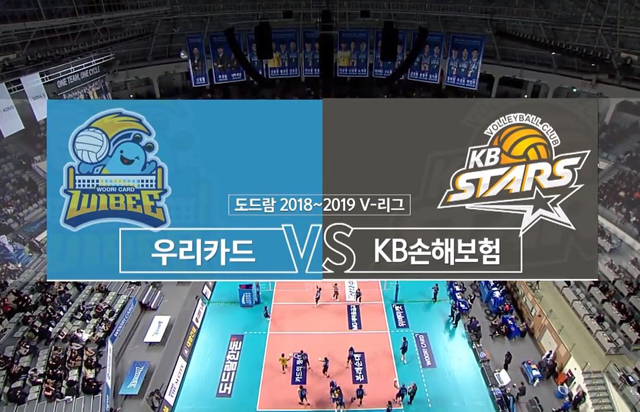 1월 17일 경기 하이라이트 (vs 우리카드)