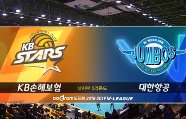 1월 25일 경기 하이라이트 (vs 대한항공)