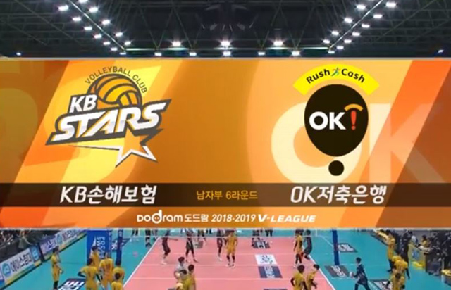 2월 17일 경기 하이라이트 (vs OK저축은행)