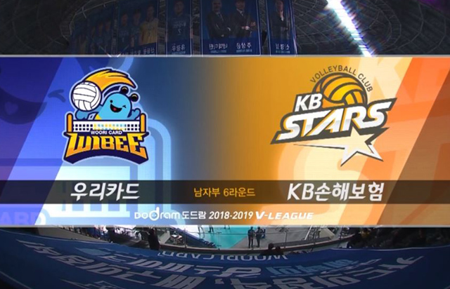 2월 21일 경기 하이라이트 (vs 우리카드)