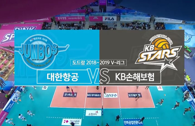 2월 25일 경기 하이라이트 (vs 대한항공)