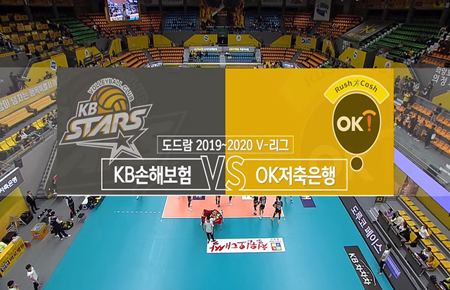 10월 30일 경기 하이라이트 (vs OK저축은행)