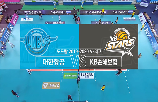 11월 3일 경기 하이라이트 (vs 대한항공)