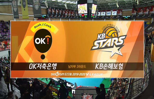 11월 16일 경기 하이라이트 (vs OK저축은행)