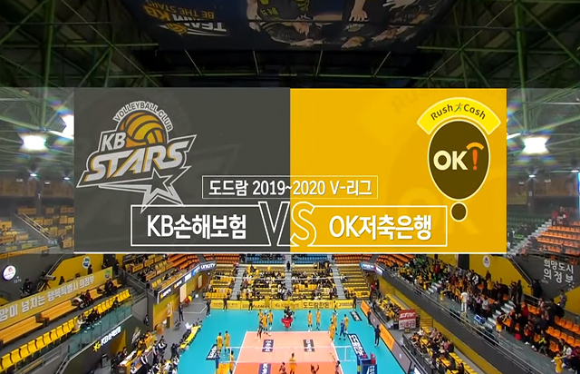 12월 3일 경기 하이라이트 (vs OK저축은행)