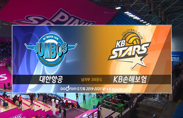 12월 12일 경기 하이라이트 (vs 대한항공)