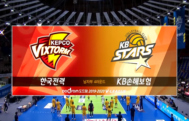 1월 28일 경기 하이라이트 (vs 한국전력)