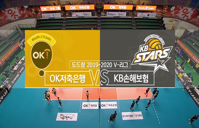 2월 26일 경기 하이라이트 (vs OK저축은행)