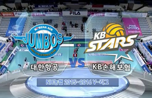 [2015-2016 V리그] 2월 8일 vs 대한항공