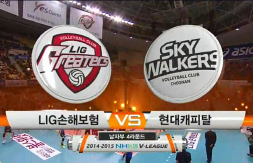 [2014-15 V리그] 01월 17일 (vs 현대캐피탈)