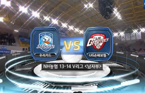 [2013-14 V리그] 11월 9일 (vs 우리카드)