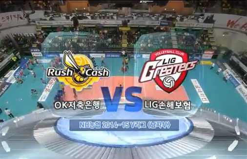 [2014-15 V리그] 01월 08일 (vs OK저축은행)