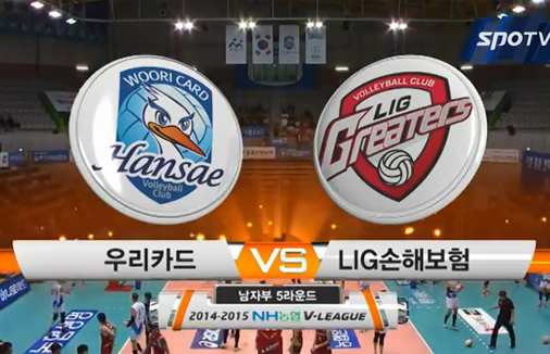 [2014-15 V리그] 02월 15일 (vs 우리카드)