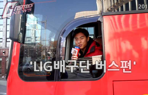 G뉴스_LIG배구단 버스편