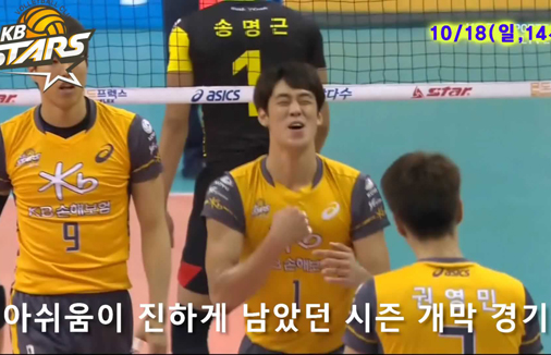 10월 18일 우리카드전 안내 영상