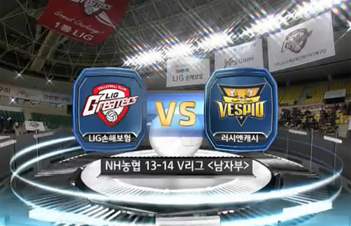 [2013-14 V리그] 11월 23일 (vs 러시앤캐시)