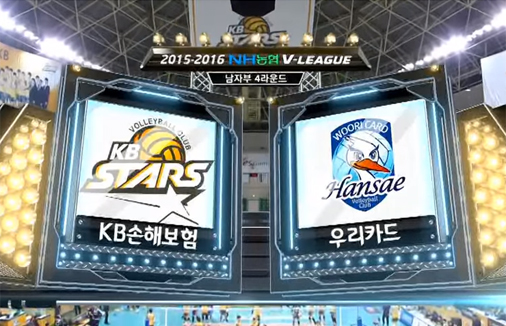 [2015-2016 V리그] 1월 10일 vs 우리카드
