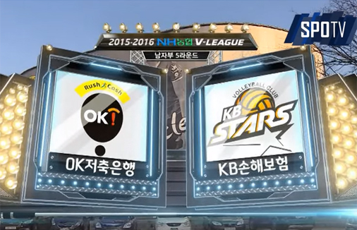 [2015-2016 V리그] 1월 20일 vs OK저축은행