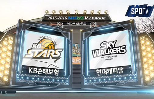 [2015-2016 V리그] 2월 2일 vs 현대캐피탈