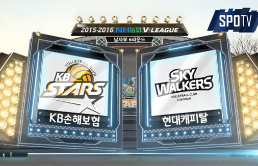 [2015-2016 V리그] 2월 17일 vs 현대캐피탈