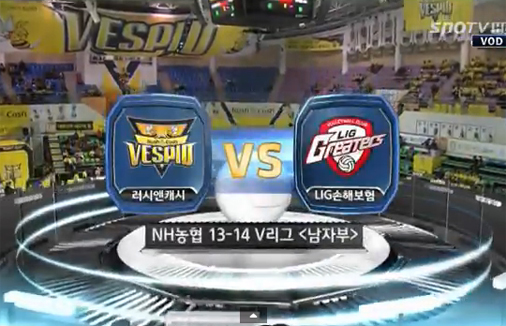 [2013-14 V리그] 12월 5일 (vs 러시앤캐시)