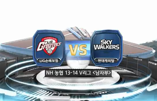 [2013-14 V리그] 12월 15일 (vs 현대캐피탈)