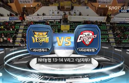 [2013-14 V리그] 1월 16일 (vs 러시앤캐시)