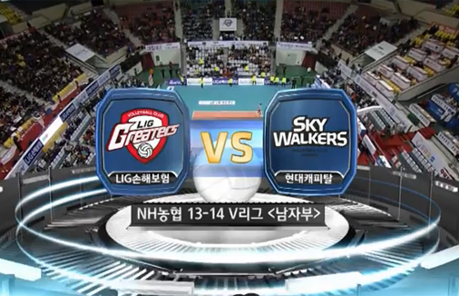 [2013-14 V리그] 2월 9일 (vs 현대캐피탈)