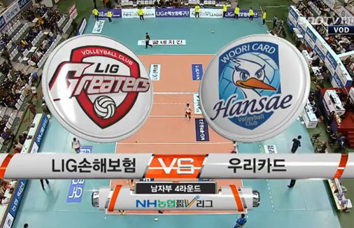 [2013-14 V리그] 2월 16일 (vs 우리카드)