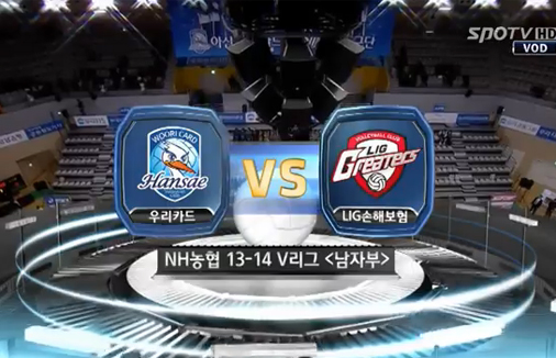 [2013-2014 V리그] 3월 8일(vs 우리카드)