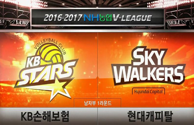 [2016-2017 V리그] 11월 08일 vs 현대캐피탈