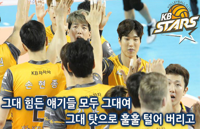 걱정말아요, KB스타즈