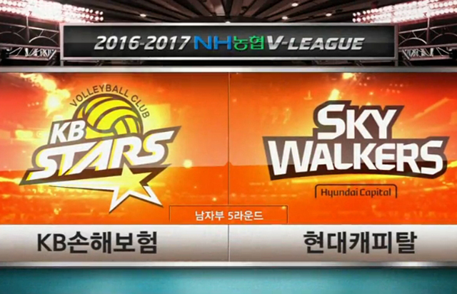 [2016-2017 V리그] 2월 17일 vs 현대캐피탈