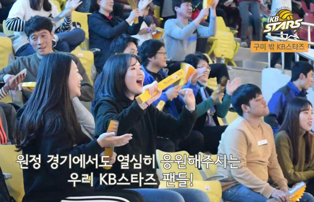 원정팬 응원영상 (11월 16일)