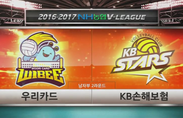 [2016-2017 V리그] 11월 27일 vs 우리카드