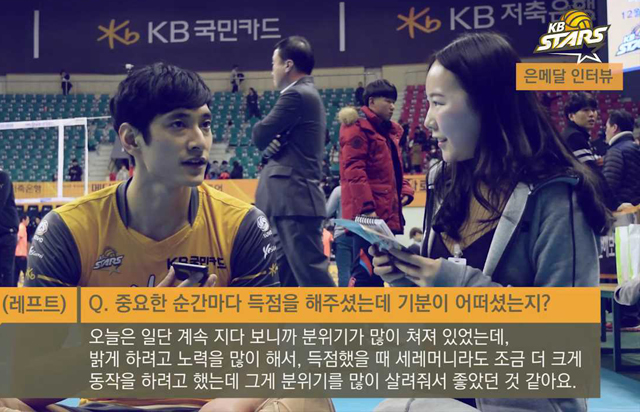 은메달 인터뷰 (김요한 선수)