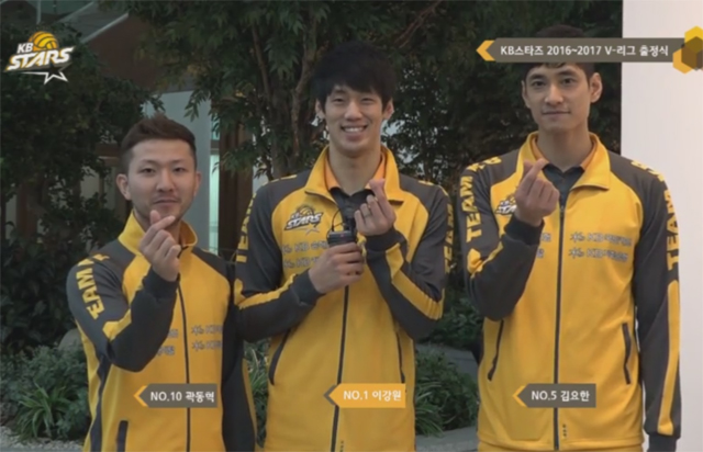 KB스타즈 2016-2017 V리그 출정식