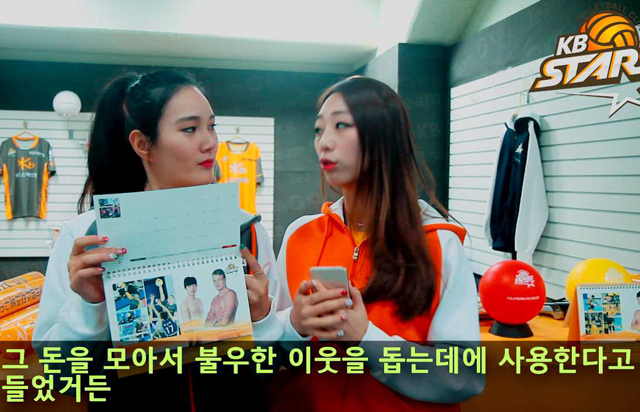 2017년 KB배구단 달력 홍보영상 by 치어리더