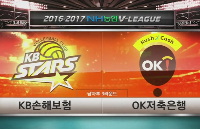 [2016-2017 V리그] 12월 20일 vs OK저축은행