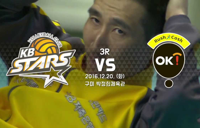 12월 20일 경기 하이라이트 (vs OK저축은행)