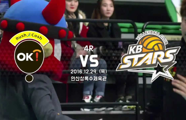 12월 29일 경기 하이라이트 (vs OK저축은행)