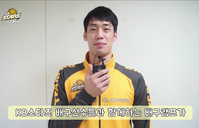 KB스타즈 V키즈 배구교실 안내